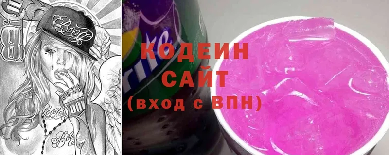 Кодеин напиток Lean (лин)  Серафимович 