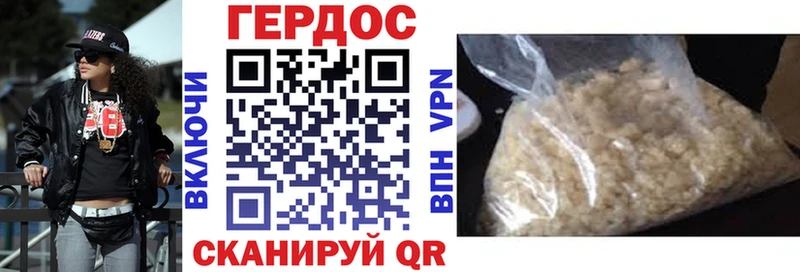 ГЕРОИН герыч Серафимович