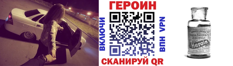 Героин герыч  Серафимович 