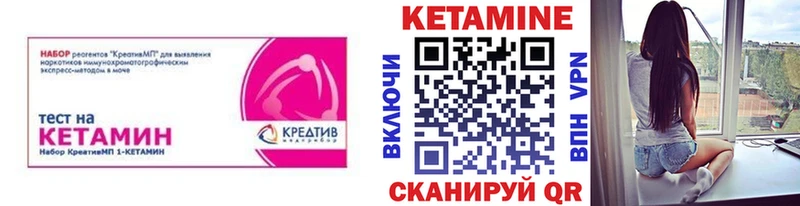 КЕТАМИН ketamine  Серафимович 