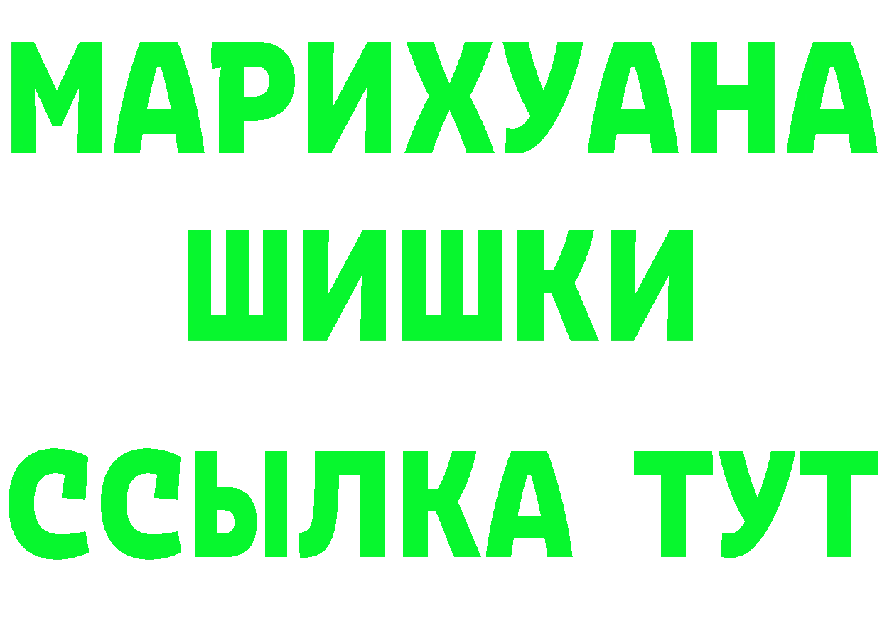 ГАШ убойный рабочий сайт это МЕГА Серафимович