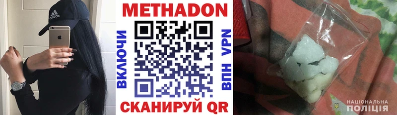 МЕТАДОН мёд  blacksprut ТОР  Серафимович 